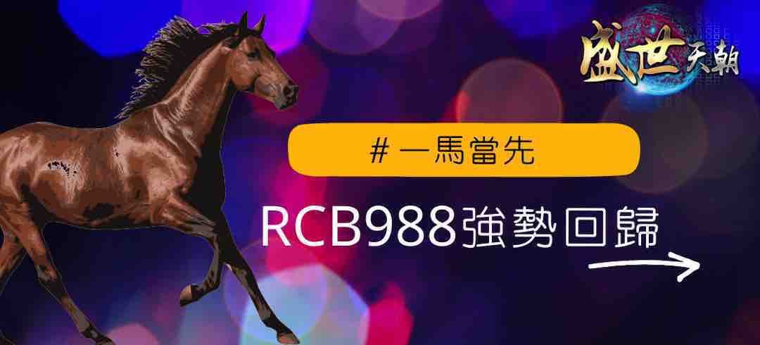 Tìm hiểu về các loại hình đua ngựa tại RCB988